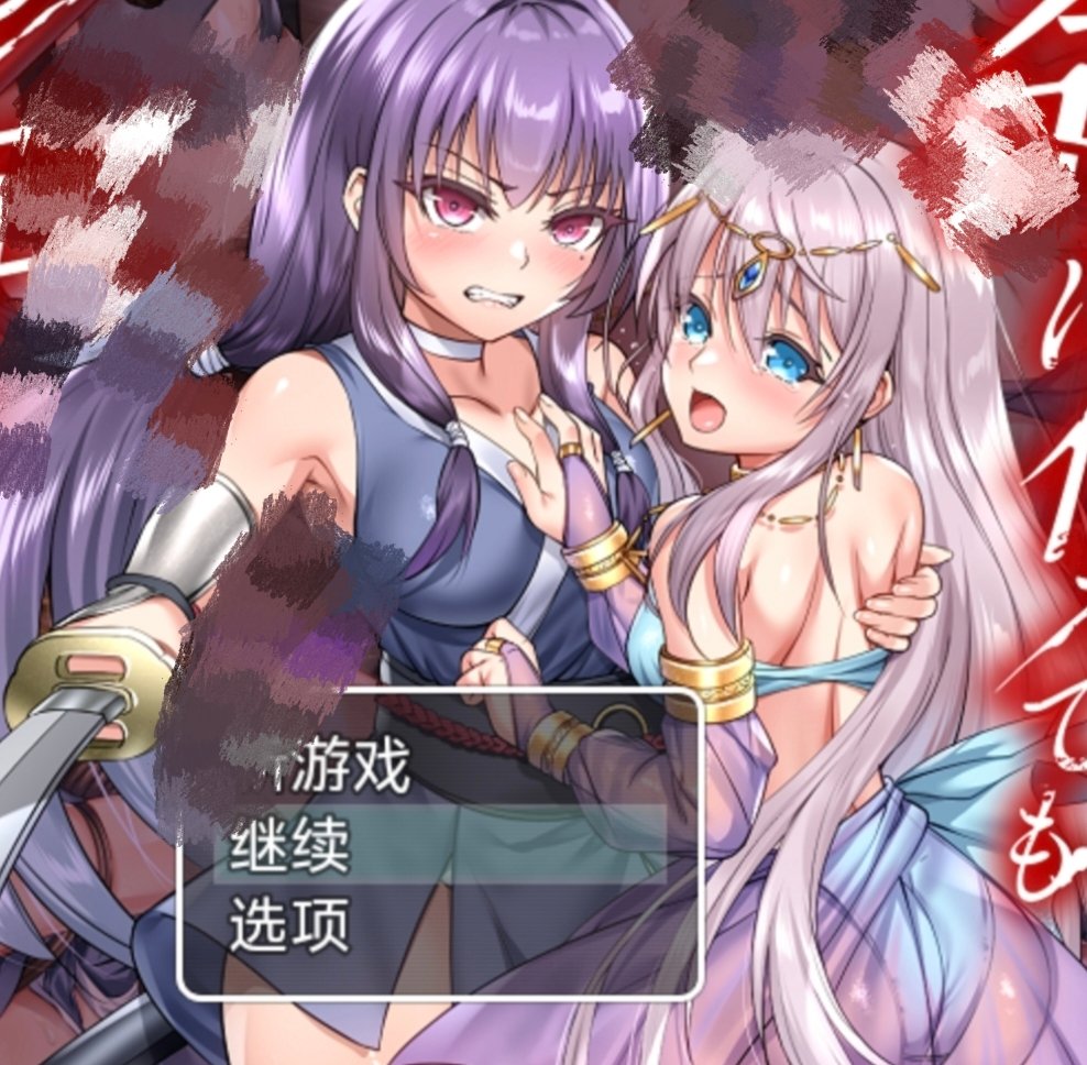 【PC/安卓joi/汉化/RPG】誓死守护您的生命-麻瓜屋