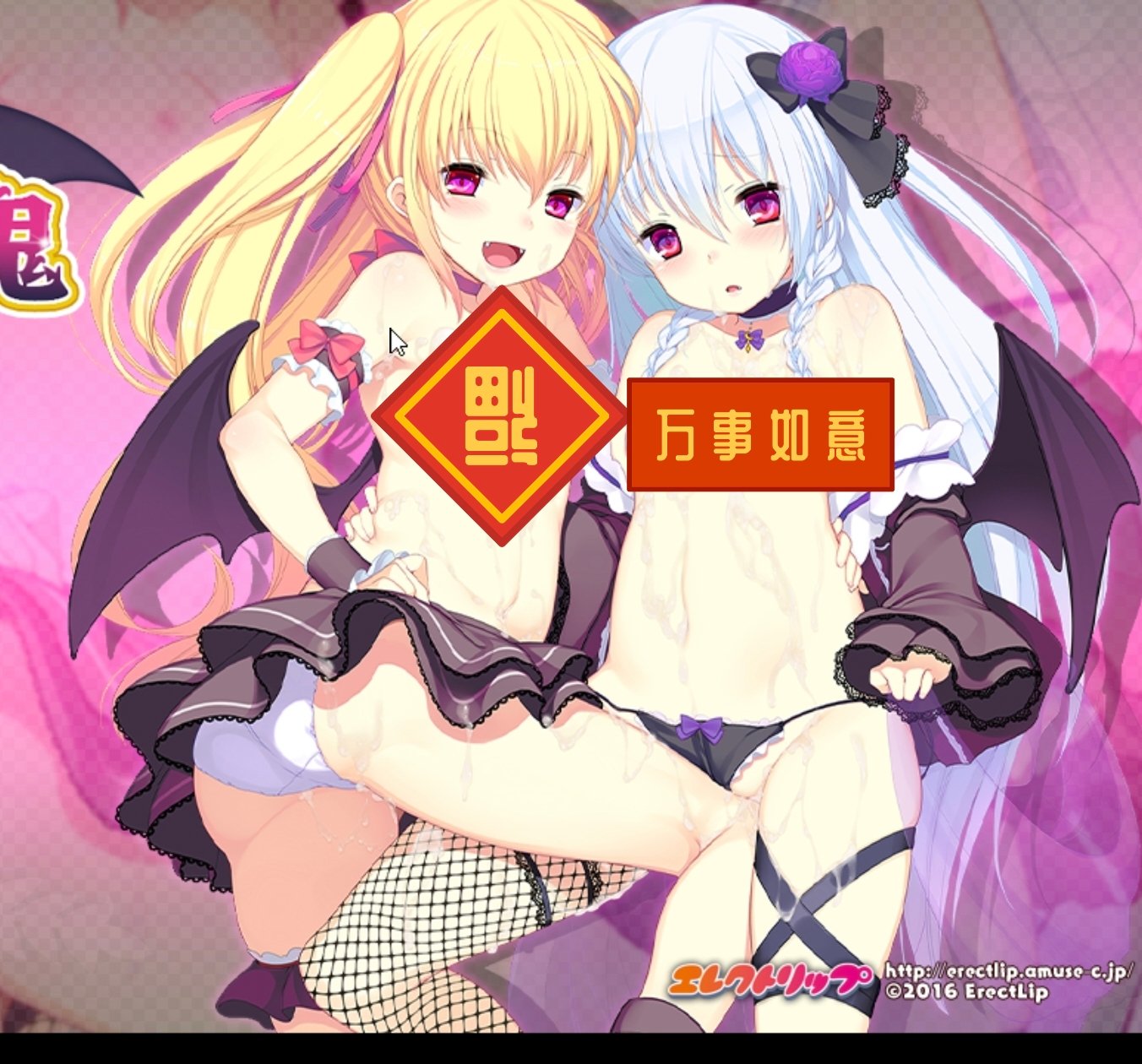 【PC/winlator模拟器/拔作/汉化】吸血鬼萝莉双子-麻瓜屋