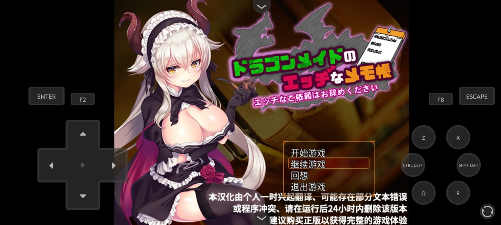 【安卓joi/RPG/汉化】龙女仆-麻瓜屋