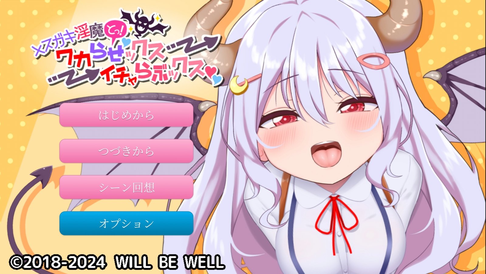 【安卓mtool/机翻/ADV/动态】X スガキ银魔とっ!ワカらせックス→イチャらぶックス-麻瓜屋