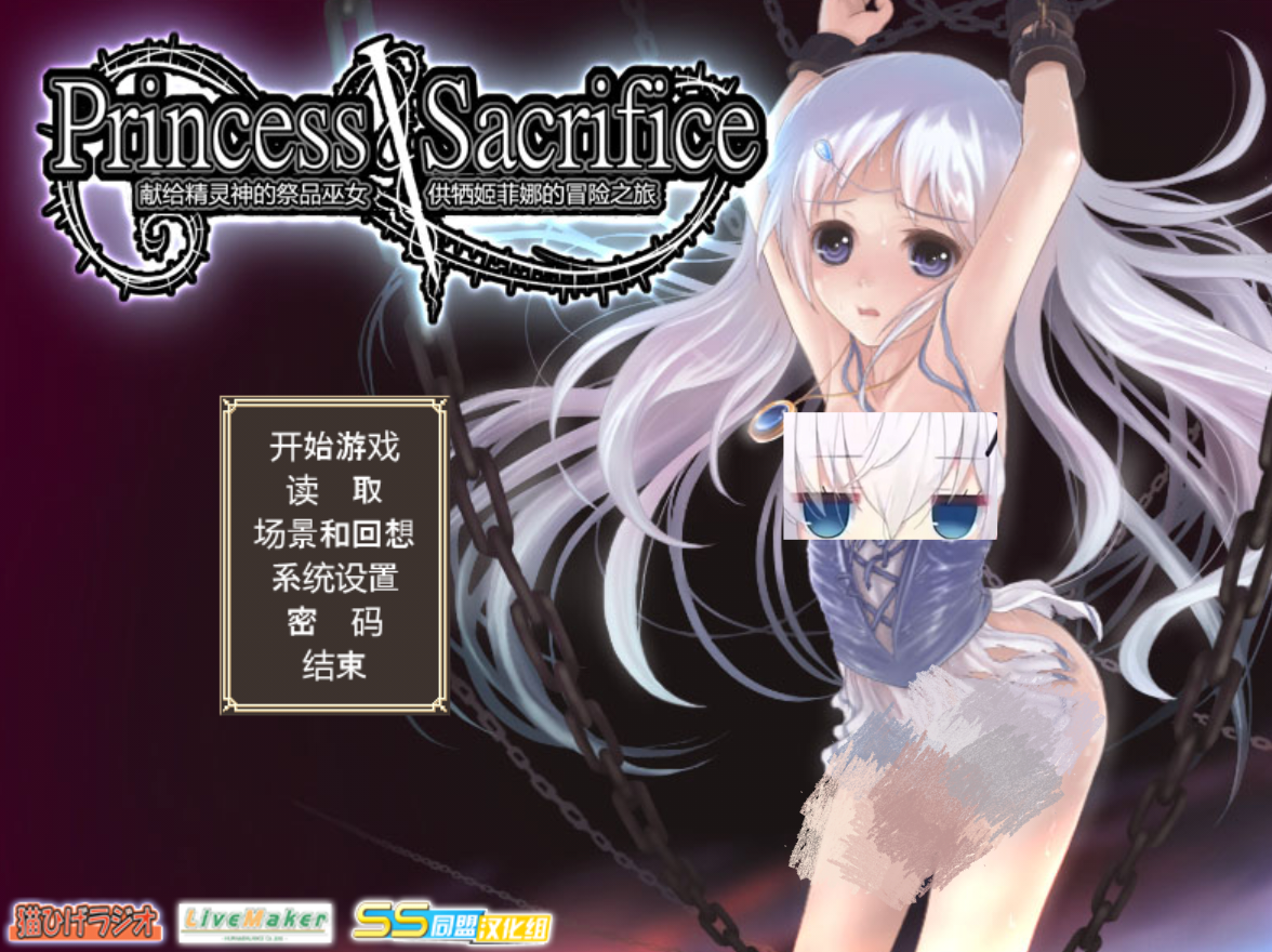 【PC/RPG/汉化】献给精灵神的祭品巫女供牺姬菲娜的冒险之旅-麻瓜屋