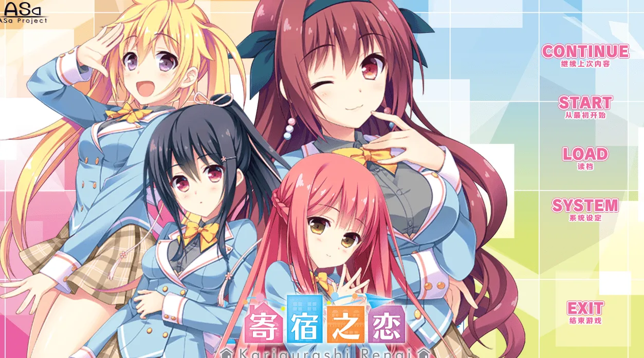 【汉化/ADV】寄宿之恋-麻瓜屋