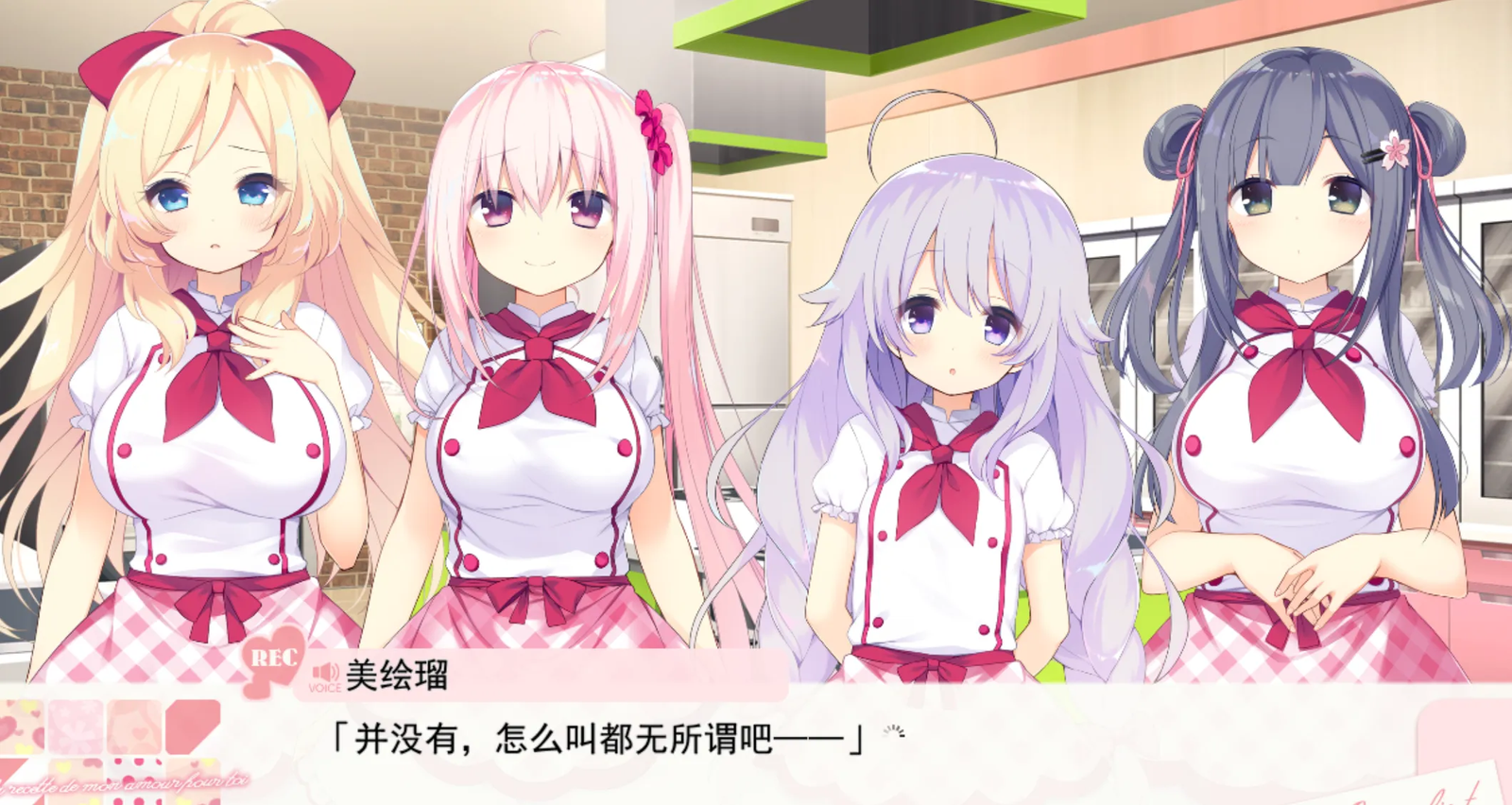 【汉化/ADV】与你相恋的恋爱Recette-麻瓜屋