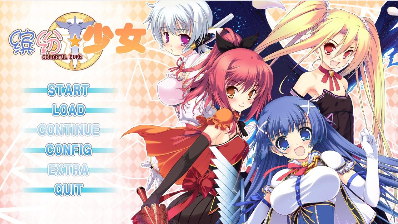【PC/ADV】缤纷少女Colorful Cure-麻瓜屋