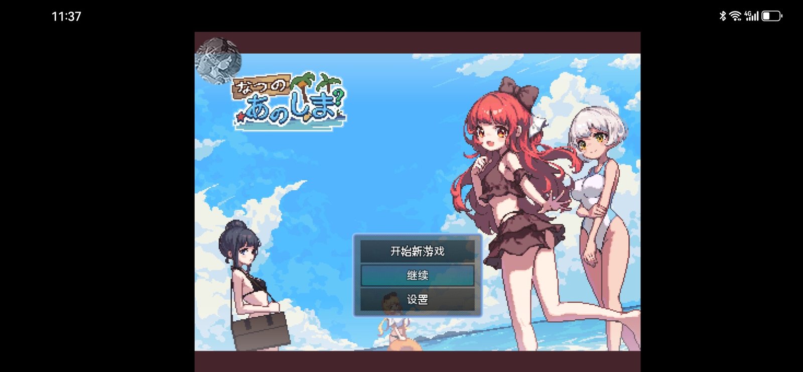 【安卓直装/像素rpg/精翻汉化】盛夏的那座岛屿-麻瓜屋