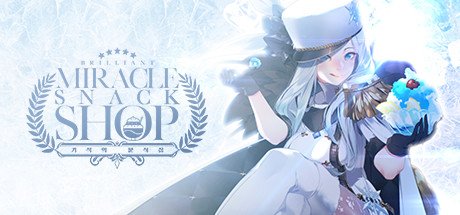 【PC SLG】爱恋冰果室 Miracle Snack Shop-麻瓜屋