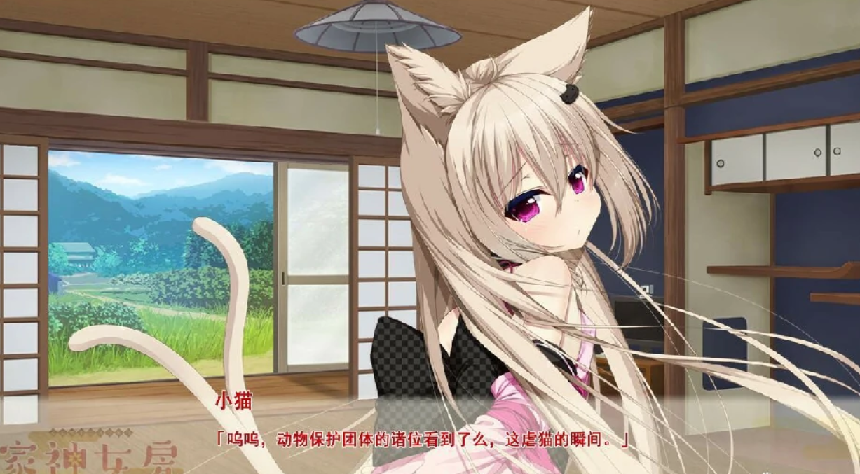 【汉化/ADV】家有仙妻～无名小猫又与神Tuber～-麻瓜屋