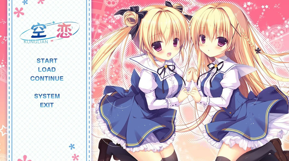 【汉化/ADV】空恋-麻瓜屋