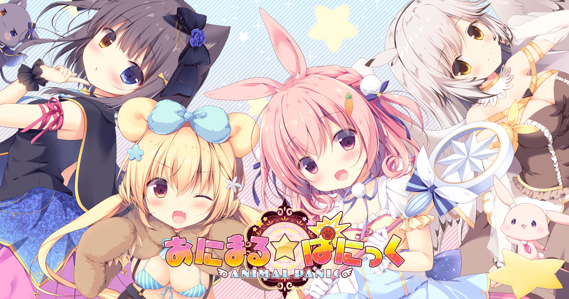 【汉化/ADV】Animal☆Panic（兽耳娘☆大作战）-麻瓜屋