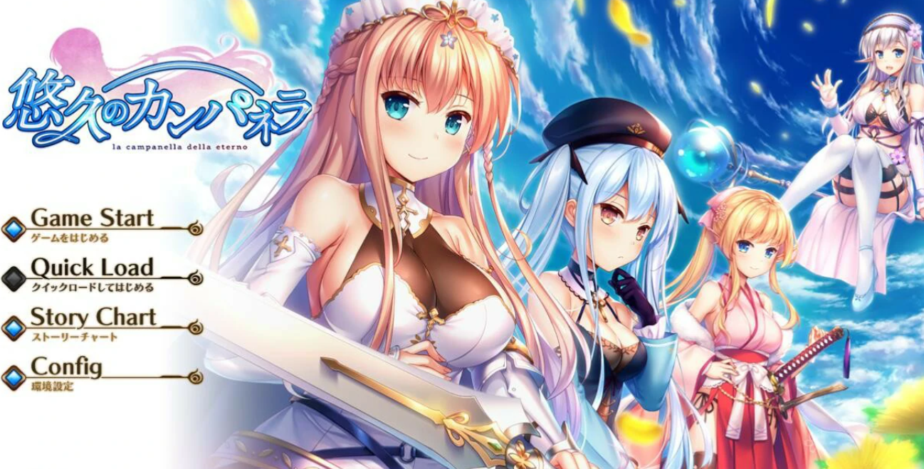 【汉化/ADV】悠久的钟声-麻瓜屋