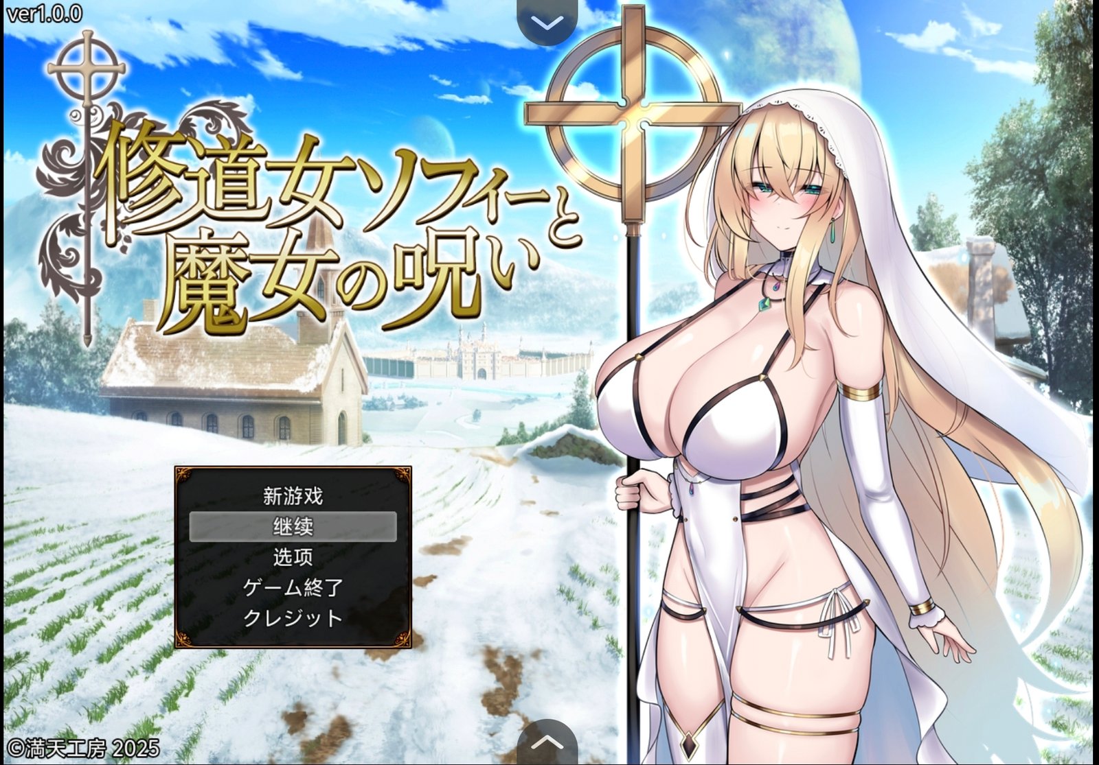 【安卓joi/RPG/汉化】修道女索菲与魔女的诅咒-麻瓜屋
