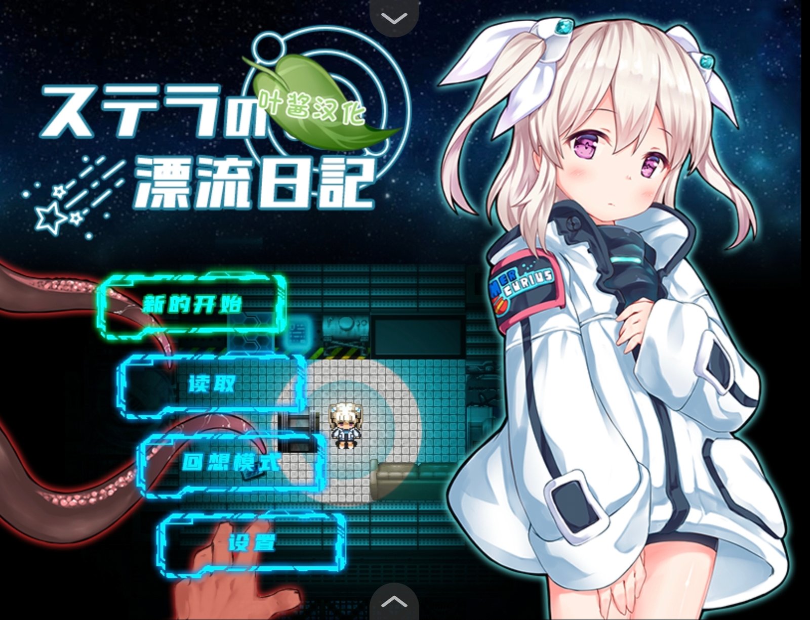 【安卓joi/RPG/汉化】斯特拉-麻瓜屋