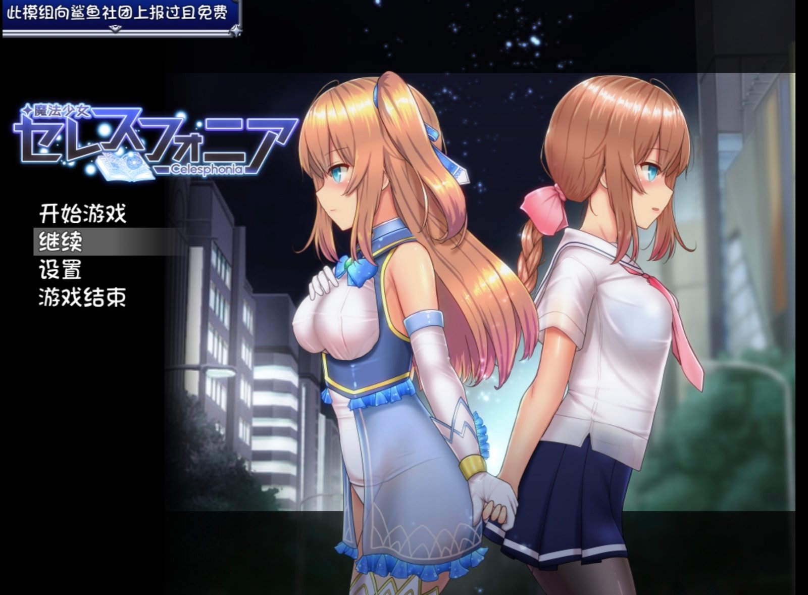 【安卓mtool/RPG/汉化】魔法少女天穹法妮雅超魔改-麻瓜屋