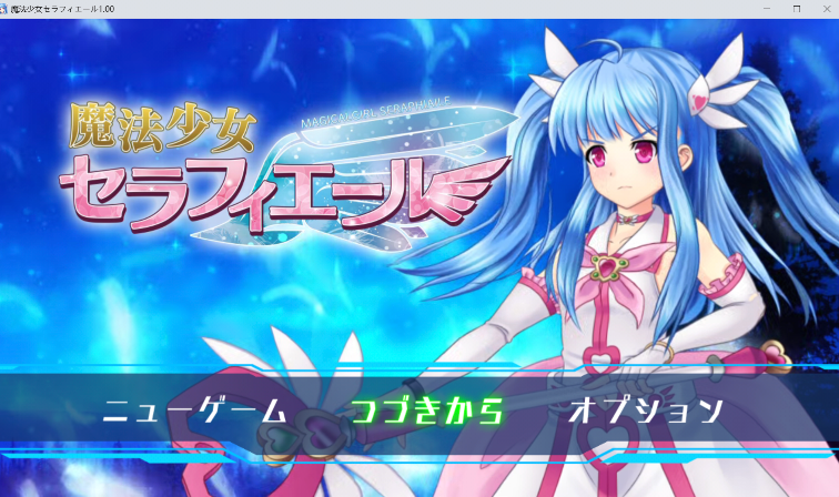 【pc/RPG/汉化】魔法少女瑟拉菲耶尔+后传-麻瓜屋