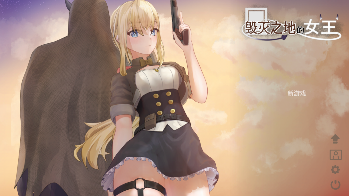 【PC/ACT/汉化】滅びた地の女王-麻瓜屋