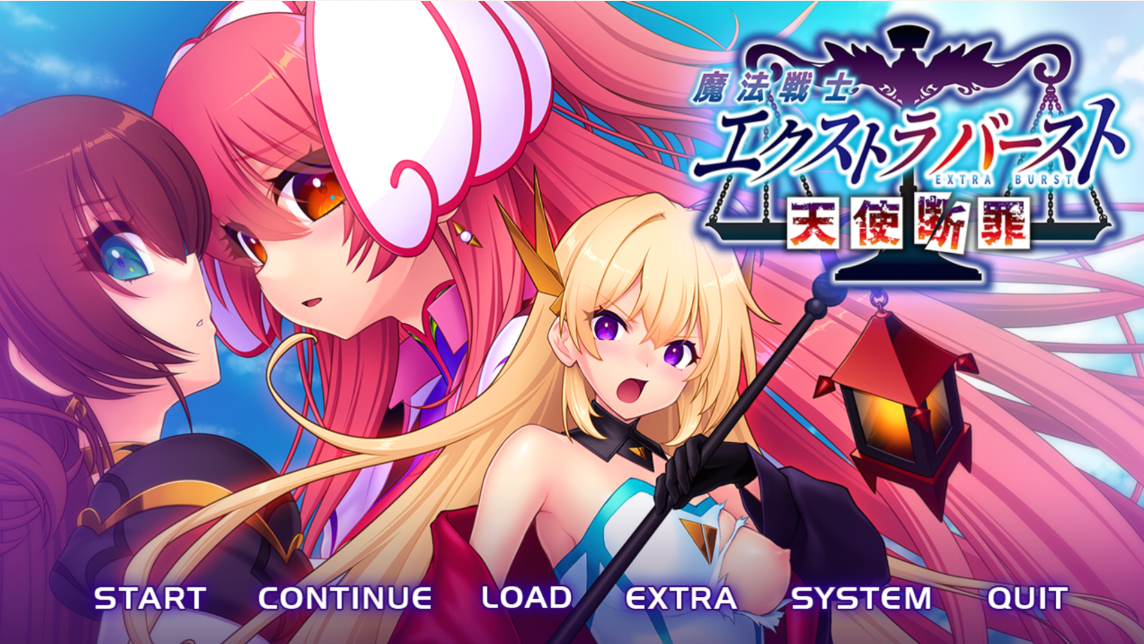 【PC/ADV/汉化】魔法戦士エクストラバースト-麻瓜屋