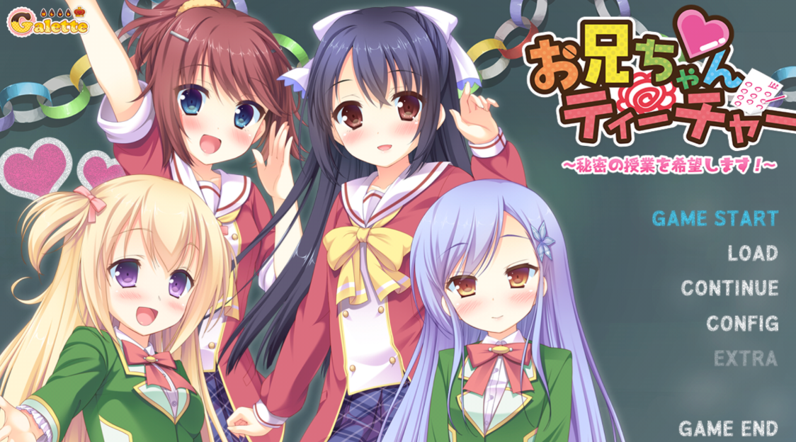 【PC/ADV/汉化】お兄ちゃんティーチャー ～秘密の授業を希望します！～-麻瓜屋