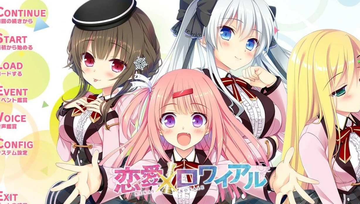 【汉化/ADV】恋爱×决胜战-麻瓜屋