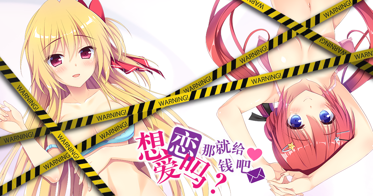【汉化/ADV】想谈个恋爱吗？那就给钱吧_绘未&八纯_迷你小剧场-麻瓜屋