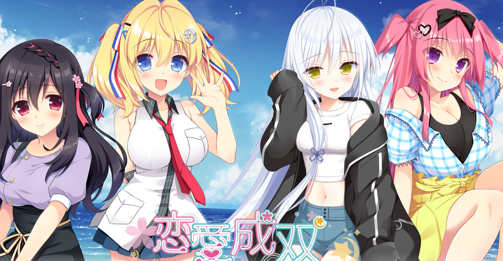 【汉化/ADV】恋爱成双FD 结爱&煌小剧场-麻瓜屋