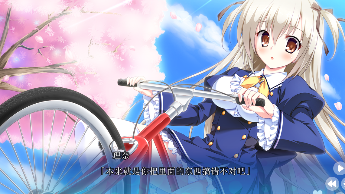 【汉化/ADV】Friend to Lover～-麻瓜屋
