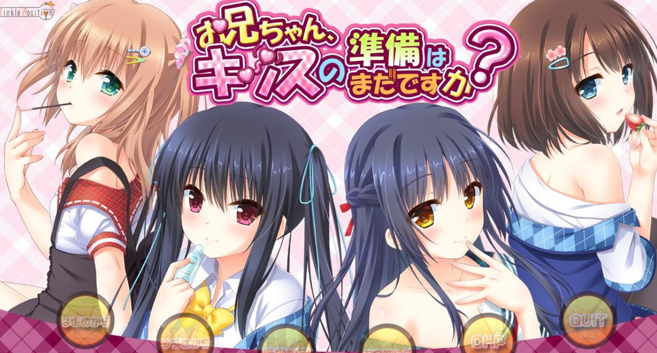 【汉化/ADV】哥哥，还没做好KISS的准备吗？-麻瓜屋