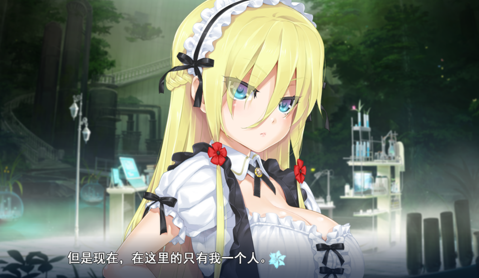 【汉化/ADV】美少女万华镜3-麻瓜屋