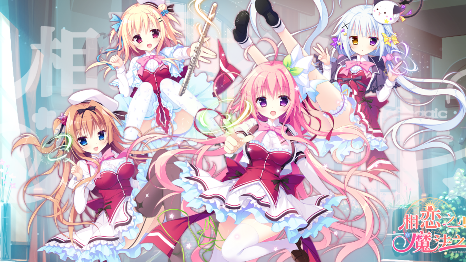 【汉化/ADV】恋心与魔法誓言-麻瓜屋