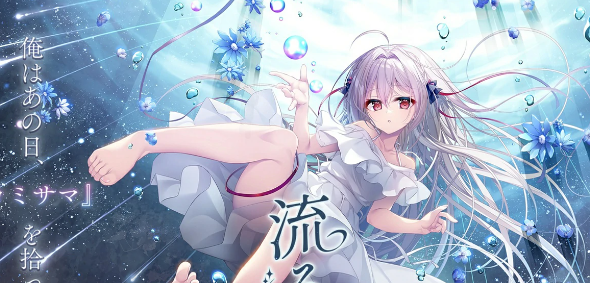 【官中/ADV】流星 -a wish star--麻瓜屋
