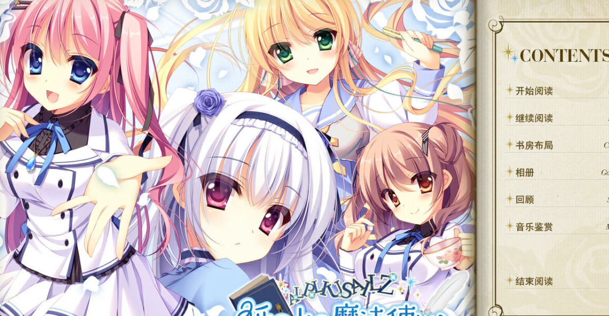 【汉化/ADV】纸上魔法使-麻瓜屋