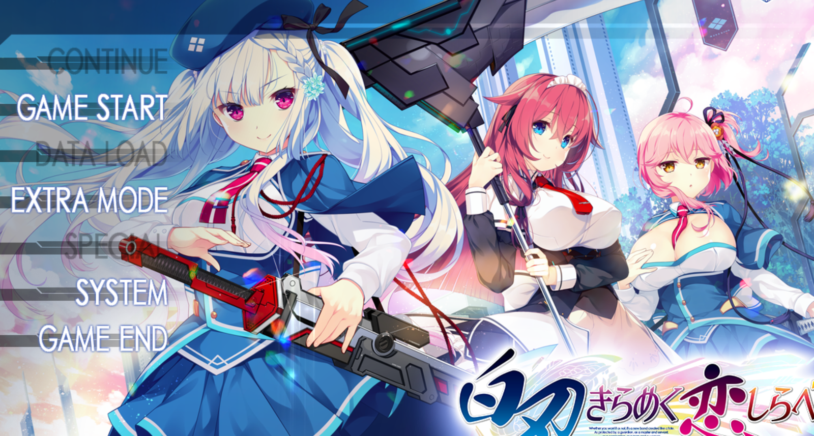 【汉化/ADV】白刃闪耀的恋之旋律-麻瓜屋