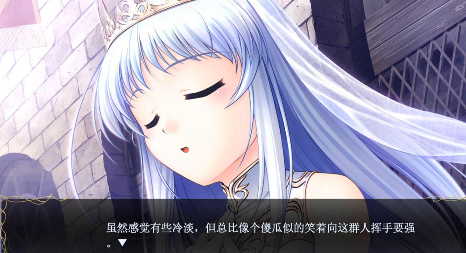 【汉化/ADV】秽翼的尤斯蒂娅-麻瓜屋