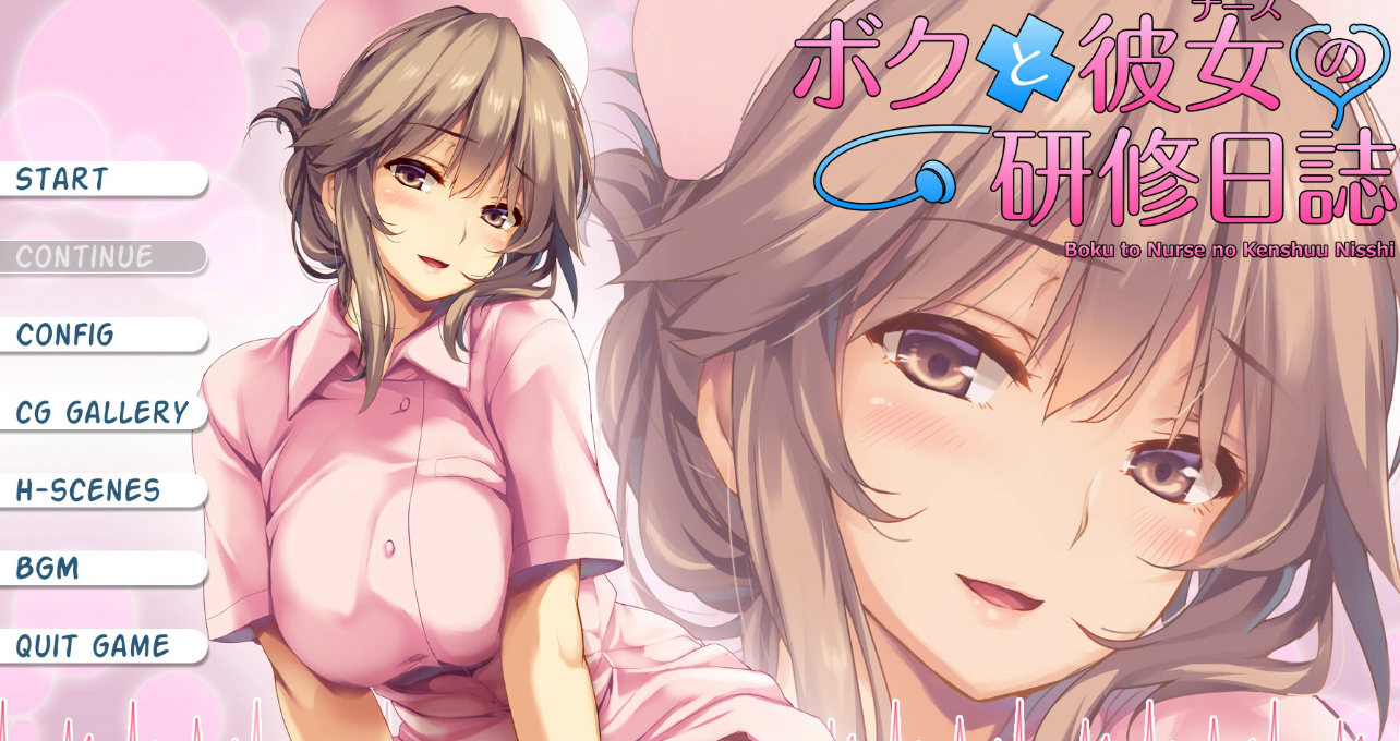 【官中/ADV】我和她（女护士）的诊察日志-麻瓜屋
