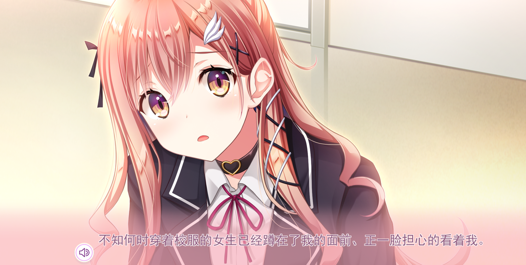 【汉化/ADV】本是社畜的我被JK美少女捡回了家，从此过上了性福的同居生活-麻瓜屋