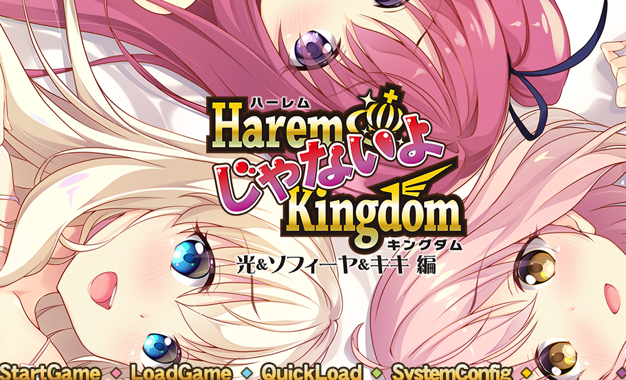【汉化/ADV】HaremKingdom FD1 光、索菲娅、琪琪篇-麻瓜屋