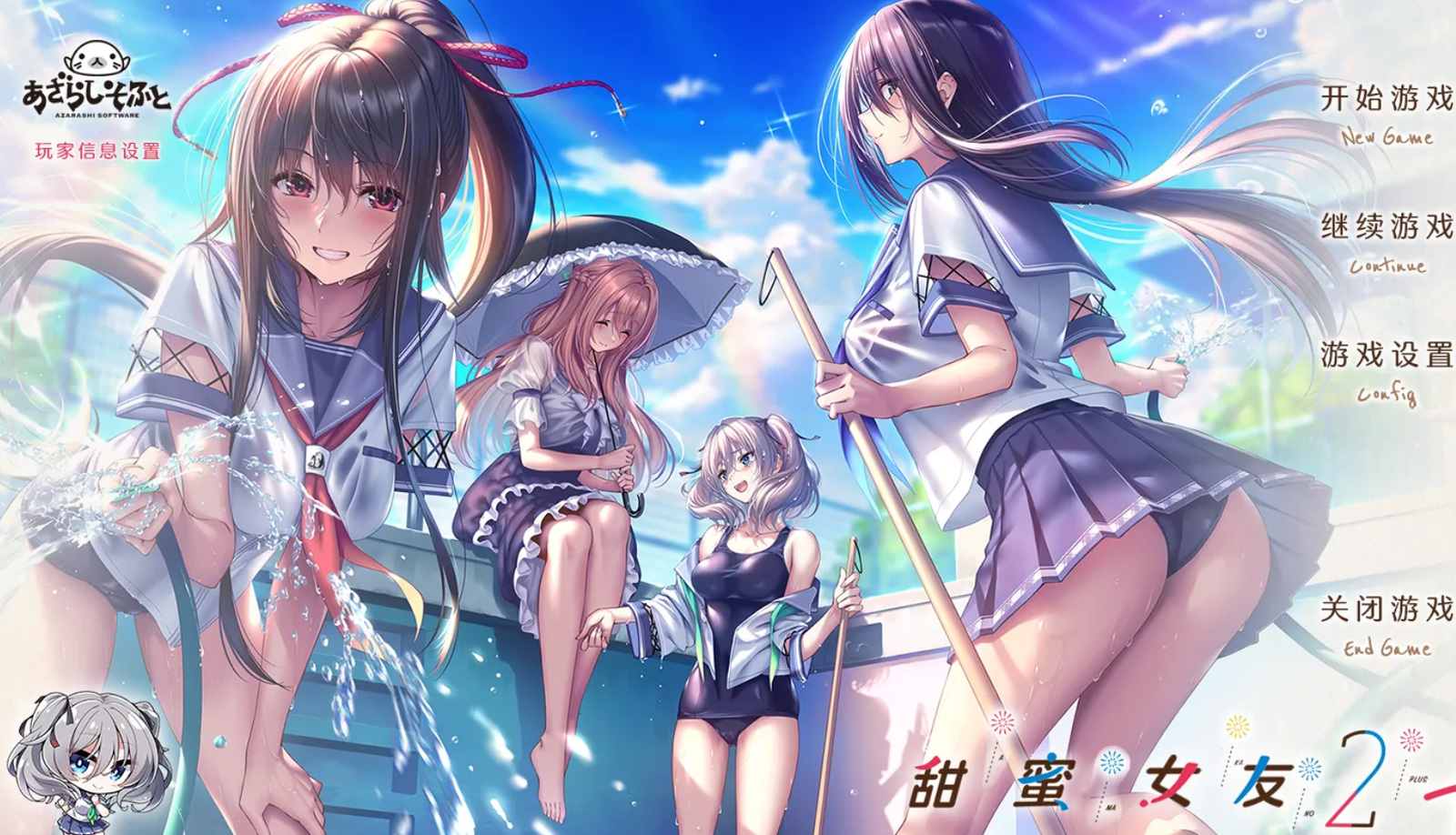 【APK/汉化】甜蜜女友 2 +-麻瓜屋