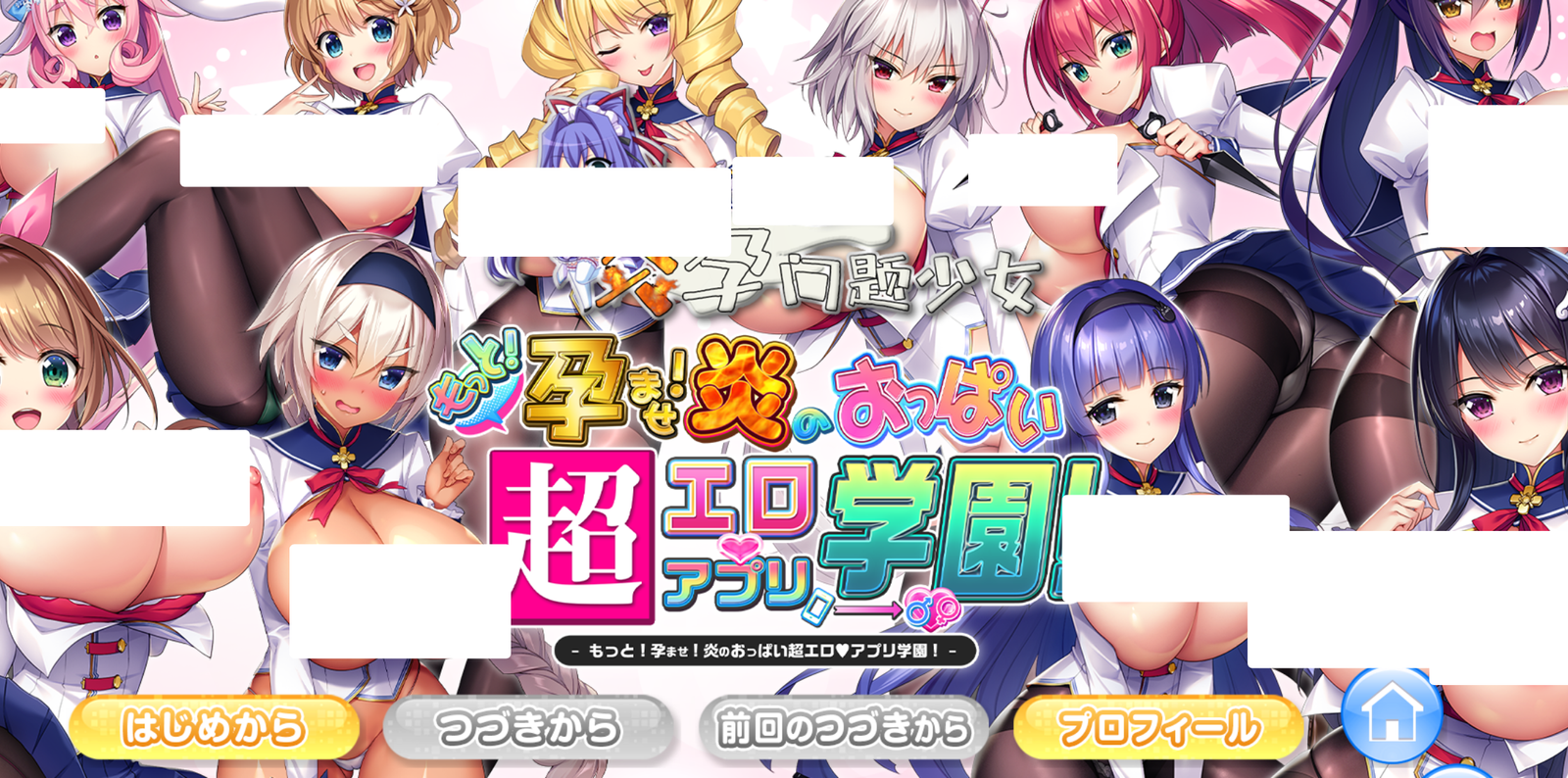 【KR/汉化】炎之孕！超工口超能催眠学院-麻瓜屋