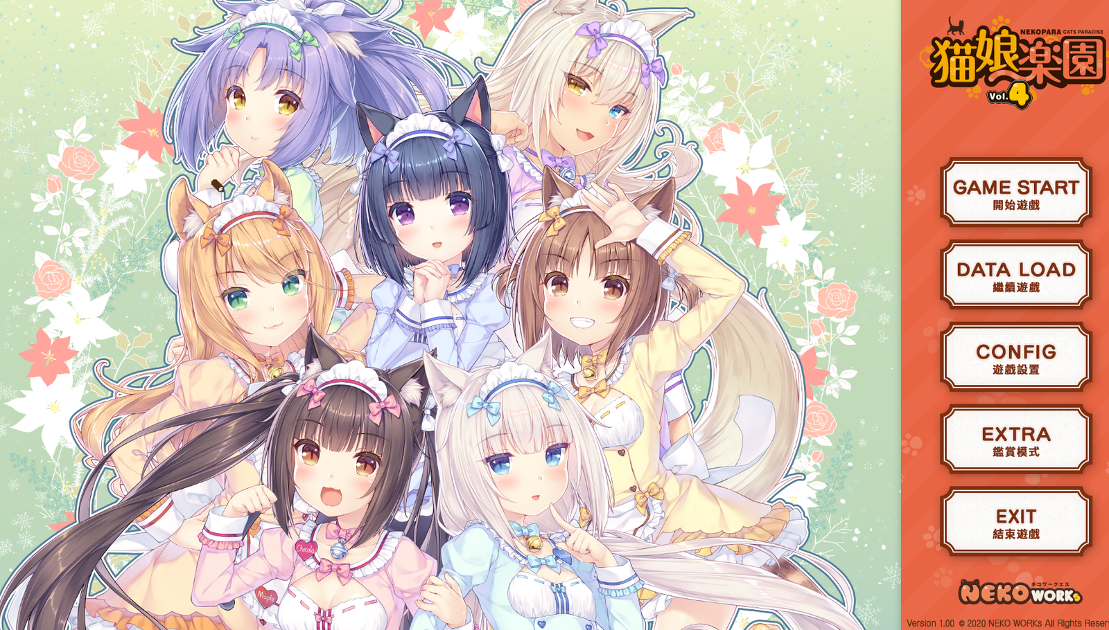 【官中/ADV】猫娘乐园合集（0-4+ex）-麻瓜屋