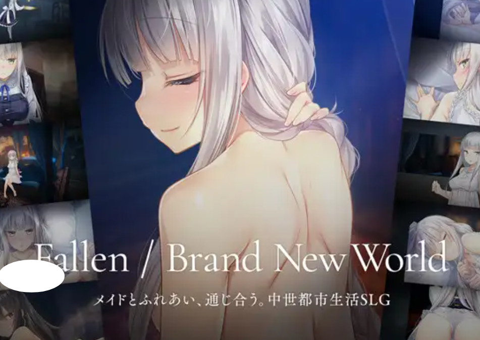 【官中/SLG】崭新世界/ Brand New World-麻瓜屋