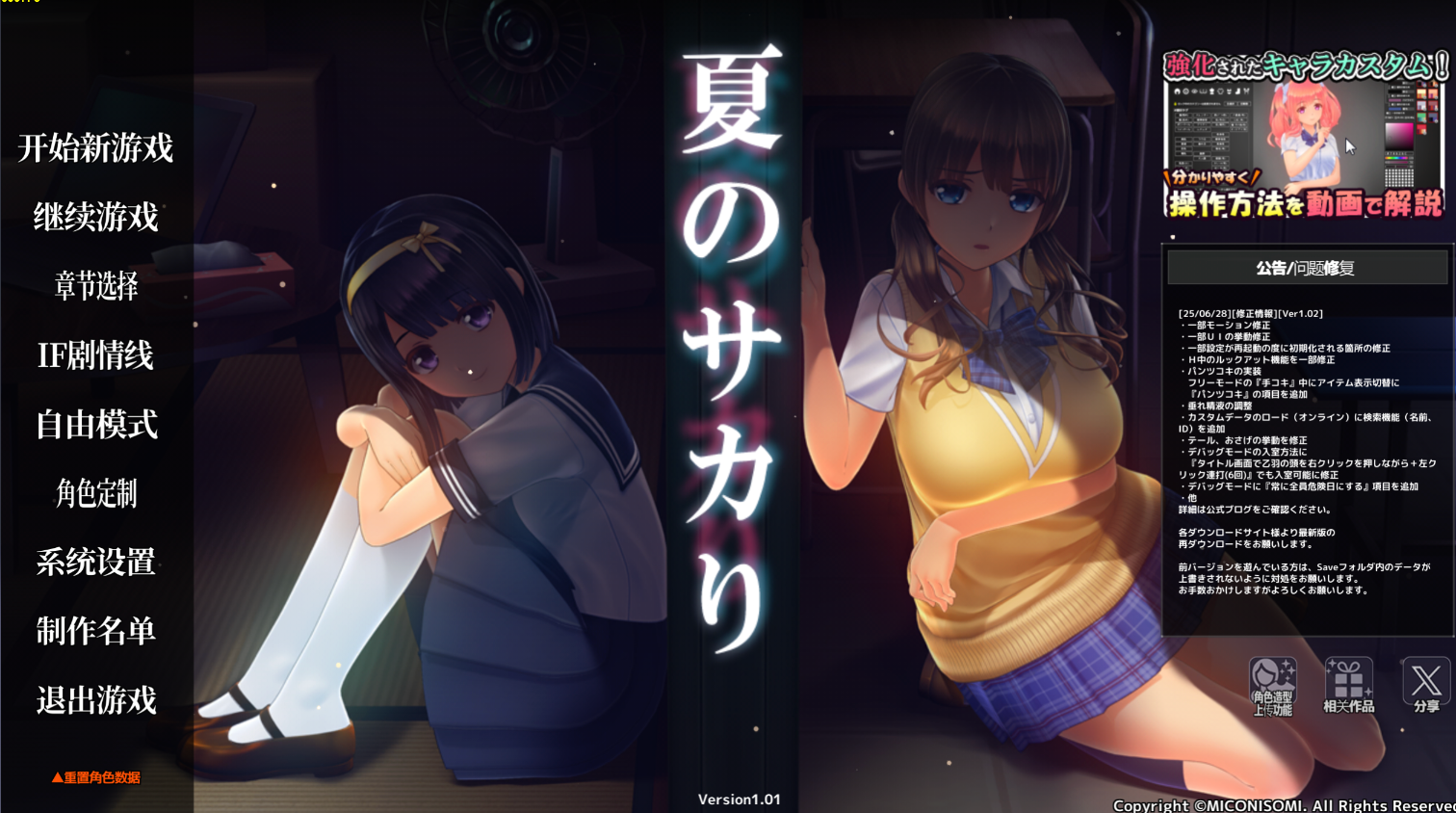 z6【PC/SLG/汉化】夏日之吻-麻瓜屋