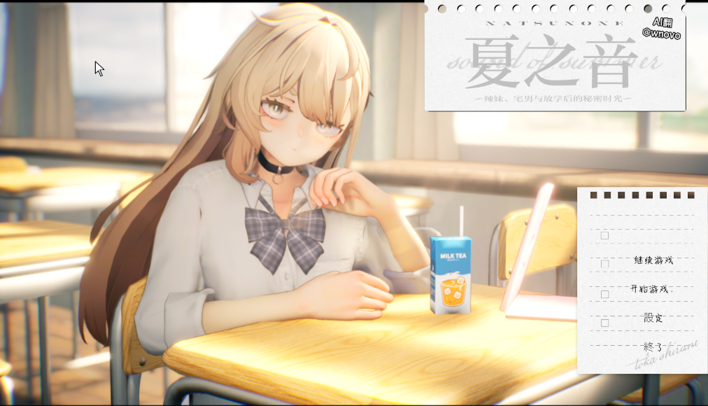 z11【PC/汉化/SLG/3D】夏之音-麻瓜屋