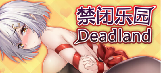 【官中/SLG】Deadland: Fallen Apartment / 禁闭乐园：堕罪之寓 v1.1-麻瓜屋