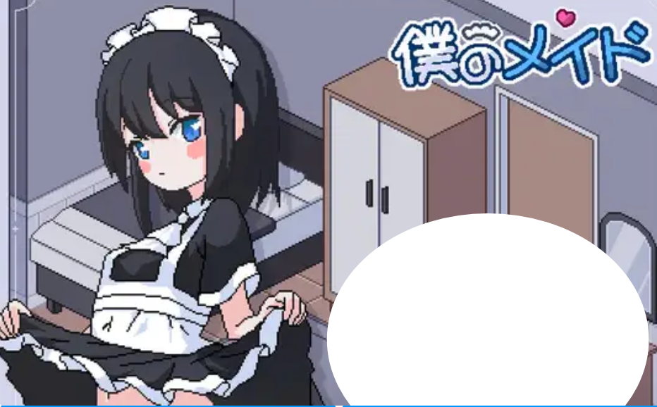 【AI机翻/SLG】我的女仆/僕のメイド-麻瓜屋