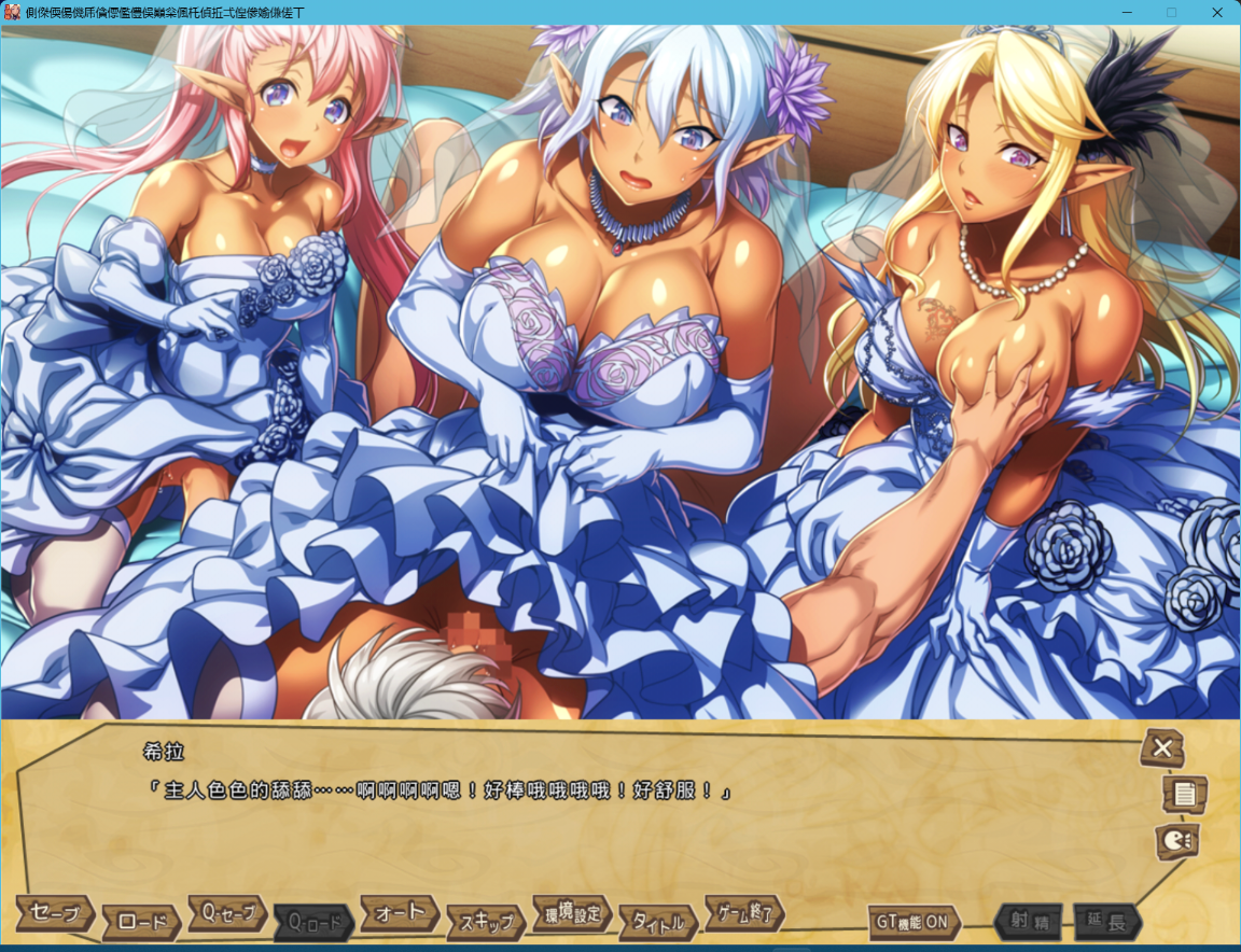 z31【PC/汉化/ADV】なまいきダークエルフ３姉妹が僕に中出しを求める。-麻瓜屋