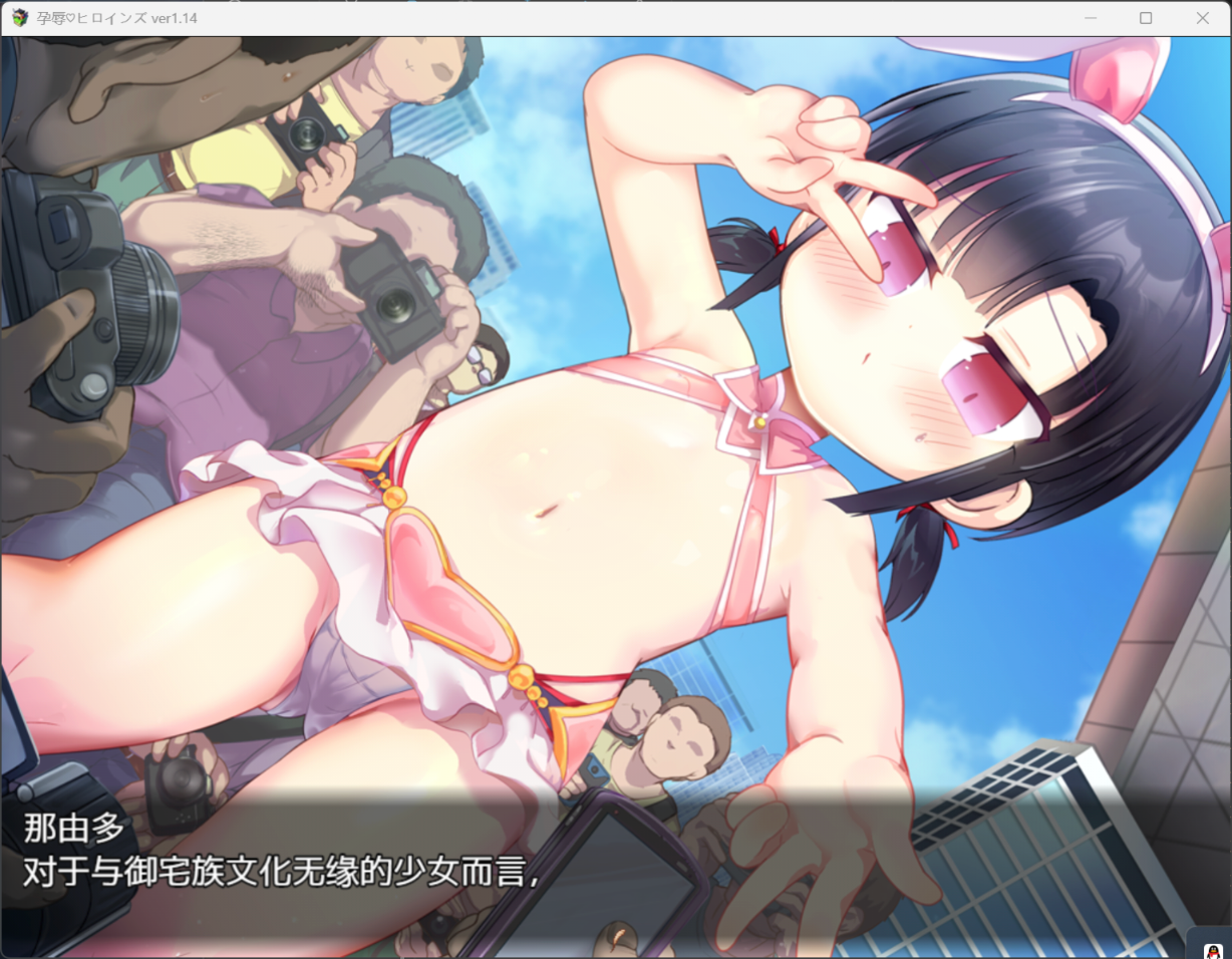 z35【PC/SLG/汉化】孕辱♡ヒロインズ ver1.14-麻瓜屋