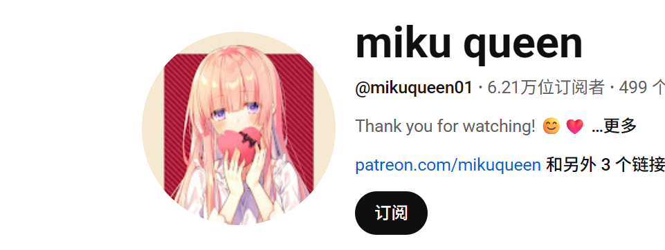 【KK/KKS/MMD】 miku queen VMD 合集-麻瓜屋